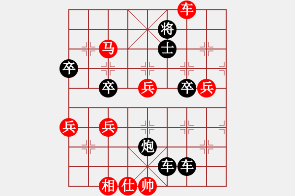 象棋棋譜圖片：游戲高手[紅] -VS- 行者必達[黑] - 步數(shù)：70 