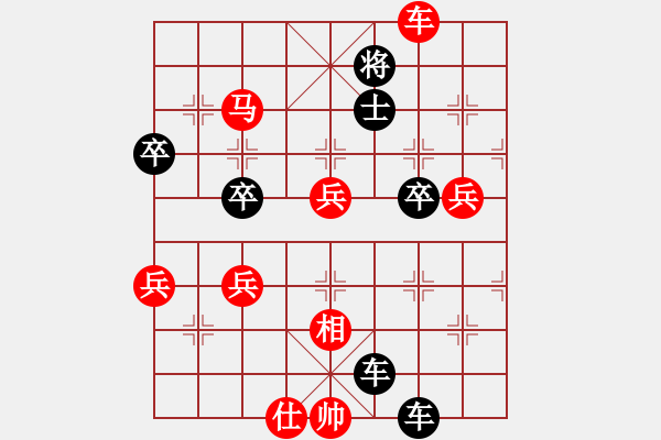 象棋棋譜圖片：游戲高手[紅] -VS- 行者必達[黑] - 步數(shù)：72 