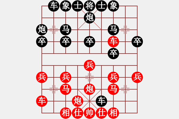 象棋棋譜圖片：陳漢華 先和 張志剛 - 步數(shù)：20 