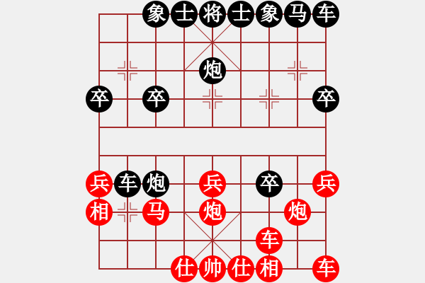 象棋棋譜圖片：‖棋家軍‖皎月[2739506104] -VS- 詩(shī)如畫(huà)６８[472180125] - 步數(shù)：20 