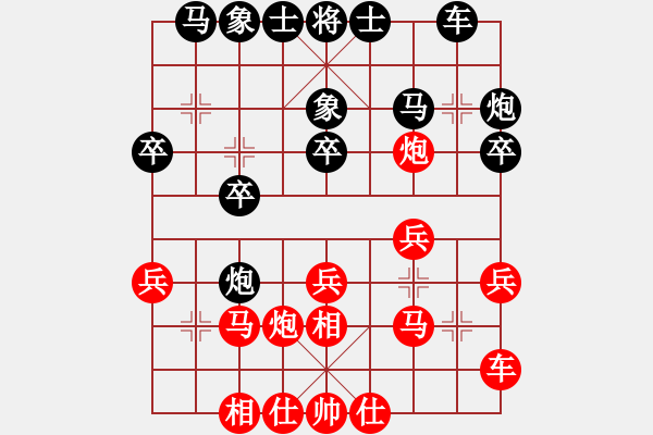 象棋棋譜圖片：2006年第三屆梁山賽第九輪：香港黃埔丁(4r)-負(fù)-英雄同盟四(4r) - 步數(shù)：20 