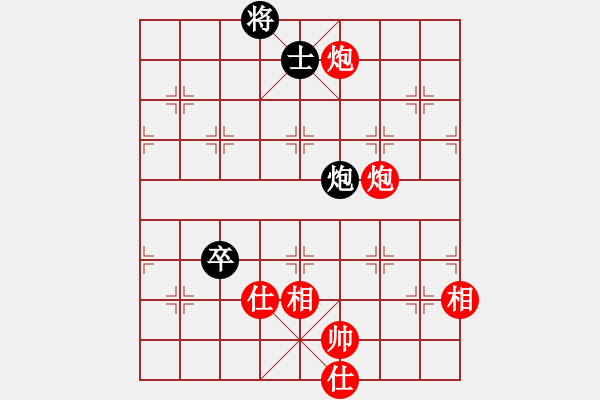 象棋棋譜圖片：神弈山莊＊潛龍勿用 勝 弈緣＊飄渺 - 步數(shù)：130 