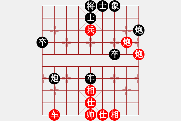 象棋棋譜圖片：神弈山莊＊潛龍勿用 勝 弈緣＊飄渺 - 步數(shù)：50 