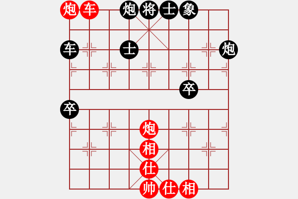 象棋棋譜圖片：神弈山莊＊潛龍勿用 勝 弈緣＊飄渺 - 步數(shù)：70 