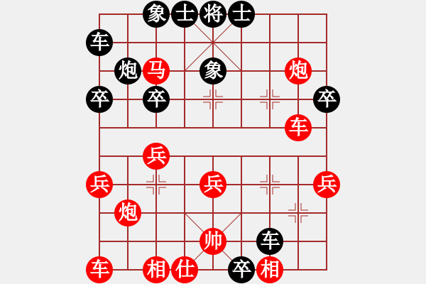 象棋棋譜圖片：弈海蓮心(5r)-和-過好每一天(9段) - 步數(shù)：30 