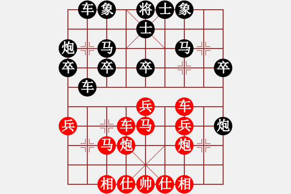 象棋棋譜圖片：老和棋(8段)-勝-棋招(9段) - 步數(shù)：30 