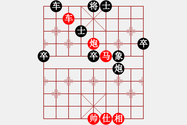 象棋棋譜圖片：老和棋(8段)-勝-棋招(9段) - 步數(shù)：90 