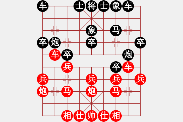 象棋棋譜圖片：不察還是情愿？---xhjxsl(3級(jí))-負(fù)-虞美人(6級(jí))全盤(pán)評(píng)注 - 步數(shù)：20 