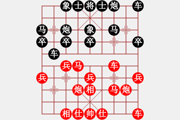 象棋棋譜圖片：黎德志 先和 朱曉虎 - 步數(shù)：20 