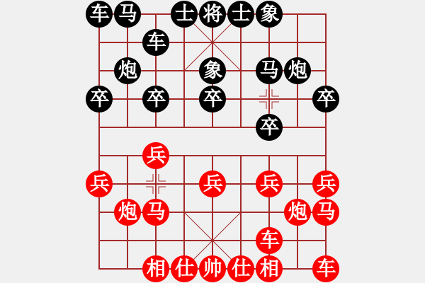 象棋棋譜圖片：張志遠(yuǎn) 先和 惲偉光 - 步數(shù)：10 