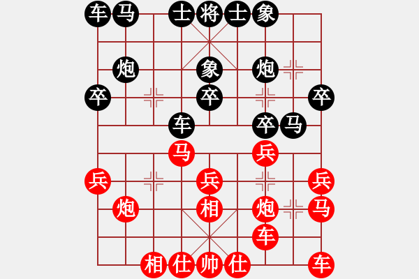 象棋棋譜圖片：張志遠(yuǎn) 先和 惲偉光 - 步數(shù)：20 