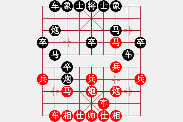 象棋棋譜圖片：屏風(fēng)馬應(yīng)中炮七兵七路馬（黑勝） - 步數(shù)：20 