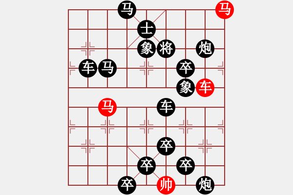 象棋棋譜圖片：《雅韻齋》【 三陽(yáng)開(kāi)泰 】 秦 臻 擬局 - 步數(shù)：0 