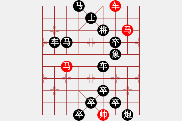 象棋棋譜圖片：《雅韻齋》【 三陽(yáng)開(kāi)泰 】 秦 臻 擬局 - 步數(shù)：10 