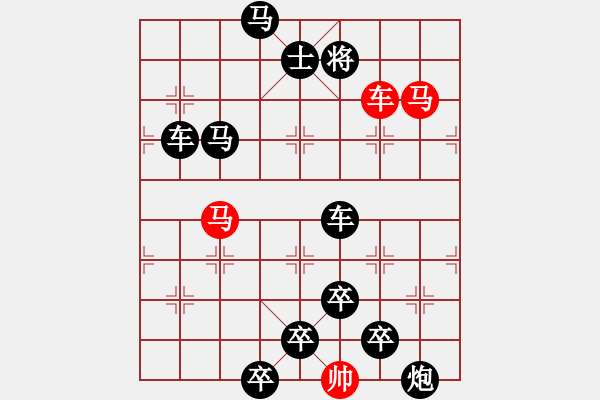 象棋棋譜圖片：《雅韻齋》【 三陽(yáng)開(kāi)泰 】 秦 臻 擬局 - 步數(shù)：20 