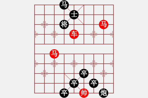 象棋棋譜圖片：《雅韻齋》【 三陽(yáng)開(kāi)泰 】 秦 臻 擬局 - 步數(shù)：30 