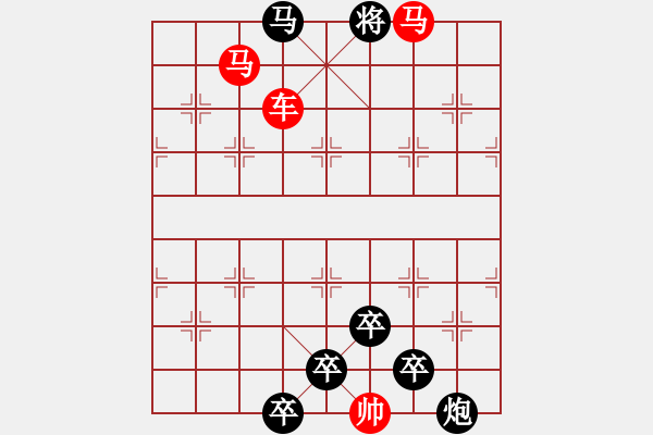 象棋棋譜圖片：《雅韻齋》【 三陽(yáng)開(kāi)泰 】 秦 臻 擬局 - 步數(shù)：40 