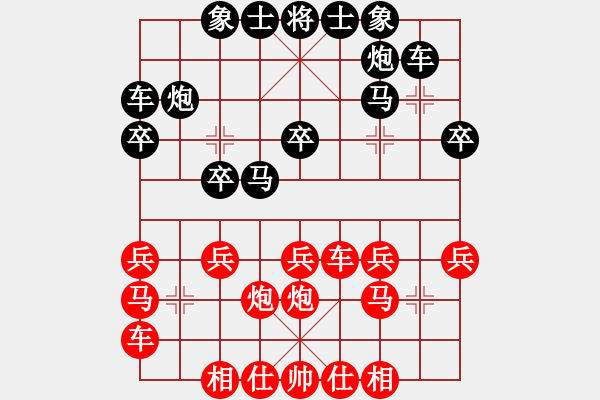 象棋棋譜圖片：陳炳強(qiáng)后手順跑對紅方車2進(jìn)6對局5 - 步數(shù)：20 