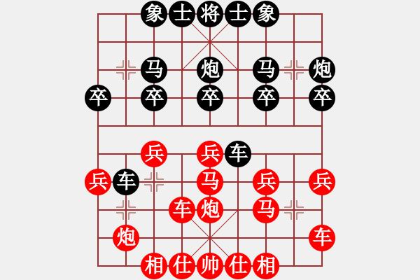 象棋棋谱图片：第06局-柳大华(红先和)吕 钦 - 步数：20 