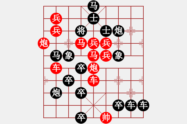 象棋棋譜圖片：【連將勝】夢想放飛01-33（時鑫 試擬） - 步數(shù)：0 