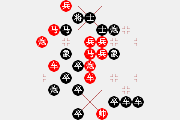 象棋棋譜圖片：【連將勝】夢想放飛01-33（時鑫 試擬） - 步數(shù)：10 