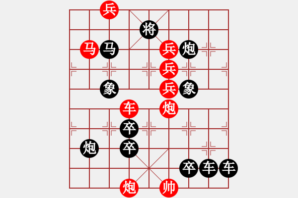 象棋棋譜圖片：【連將勝】夢想放飛01-33（時鑫 試擬） - 步數(shù)：30 