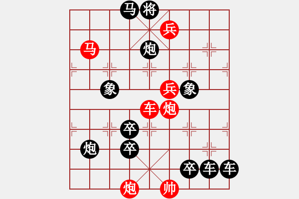 象棋棋譜圖片：【連將勝】夢想放飛01-33（時鑫 試擬） - 步數(shù)：40 