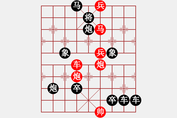 象棋棋譜圖片：【連將勝】夢想放飛01-33（時鑫 試擬） - 步數(shù)：50 