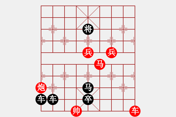 象棋棋譜圖片：《沉車奔馬》紅先勝 張紅 擬局 - 步數(shù)：0 