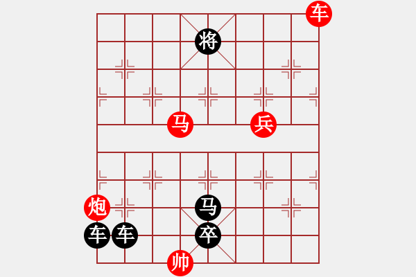 象棋棋譜圖片：《沉車奔馬》紅先勝 張紅 擬局 - 步數(shù)：10 