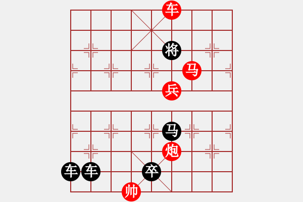 象棋棋譜圖片：《沉車奔馬》紅先勝 張紅 擬局 - 步數(shù)：39 