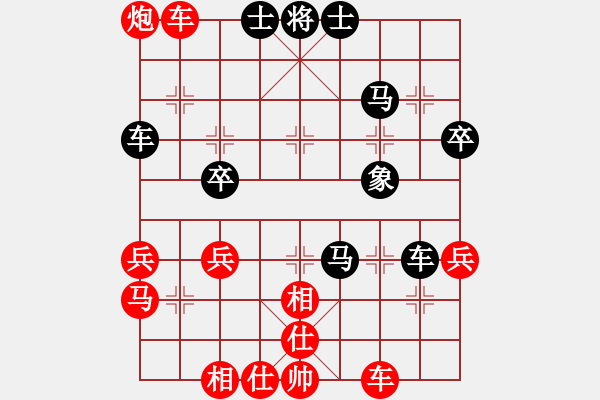 象棋棋譜圖片：平安一生[2864182362] -VS- 橫才俊儒[292832991] - 步數(shù)：40 