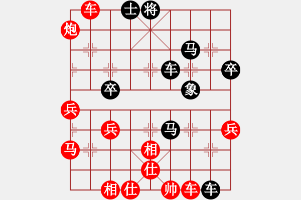 象棋棋譜圖片：平安一生[2864182362] -VS- 橫才俊儒[292832991] - 步數(shù)：50 