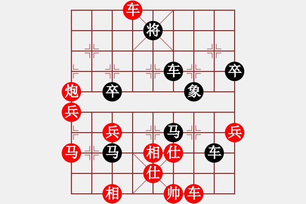 象棋棋譜圖片：平安一生[2864182362] -VS- 橫才俊儒[292832991] - 步數(shù)：60 