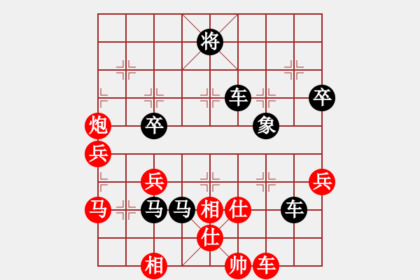 象棋棋譜圖片：平安一生[2864182362] -VS- 橫才俊儒[292832991] - 步數(shù)：62 