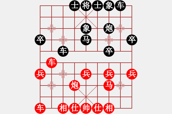 象棋棋譜圖片：梁山韓滔(9級)-負(fù)-野郎(9級) - 步數(shù)：30 