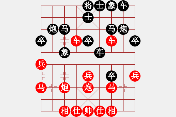 象棋棋譜圖片：曾今滄海(4段)-勝-悍匪劉大疤(4段) - 步數(shù)：30 