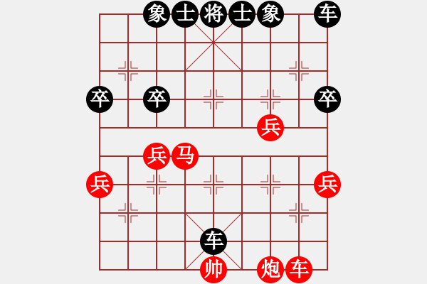 象棋棋譜圖片：中炮應(yīng)過宮炮（黑勝） - 步數(shù)：50 