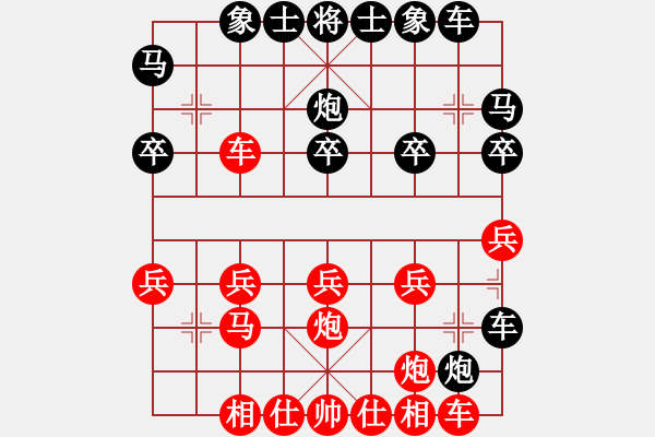 象棋棋譜圖片：強(qiáng)者[445926125] -VS- 橫才俊儒[292832991] - 步數(shù)：20 