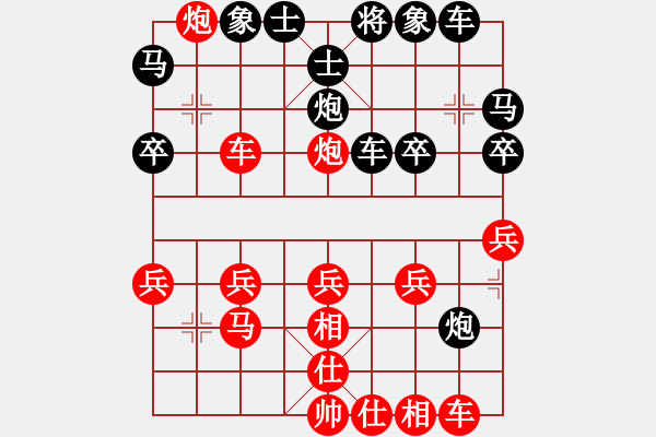 象棋棋譜圖片：強(qiáng)者[445926125] -VS- 橫才俊儒[292832991] - 步數(shù)：30 