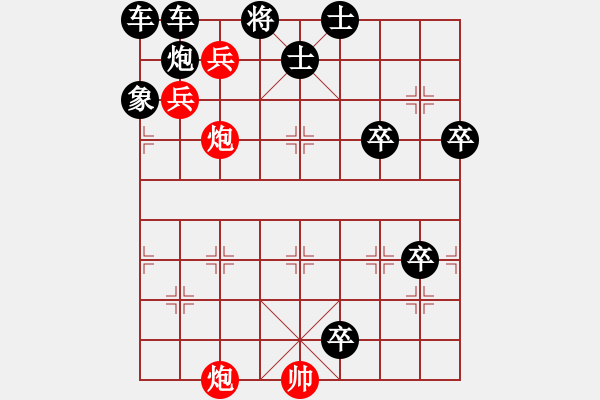 象棋棋譜圖片：《鴛鴦二炮》紅先勝 - 步數(shù)：0 