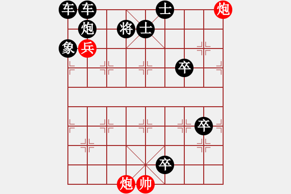 象棋棋譜圖片：《鴛鴦二炮》紅先勝 - 步數(shù)：10 