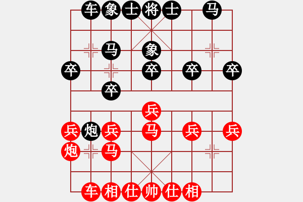 象棋棋譜圖片：這樣和棋 - 步數(shù)：20 