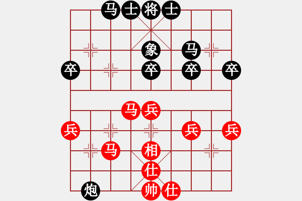 象棋棋譜圖片：這樣和棋 - 步數(shù)：40 