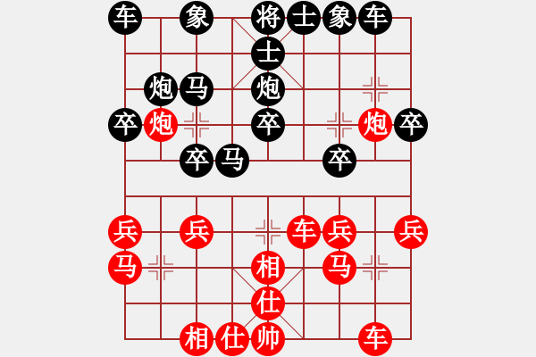 象棋棋譜圖片：外白渡橋(9段)-負(fù)-廣法天尊(月將) - 步數(shù)：20 