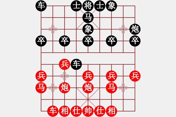 象棋棋譜圖片：云云[紅] -VS- ‰●綢都情緣[黑] - 步數(shù)：20 