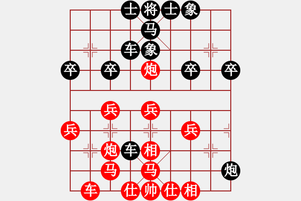 象棋棋譜圖片：云云[紅] -VS- ‰●綢都情緣[黑] - 步數(shù)：30 