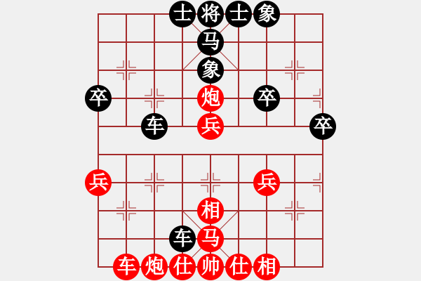 象棋棋譜圖片：云云[紅] -VS- ‰●綢都情緣[黑] - 步數(shù)：40 