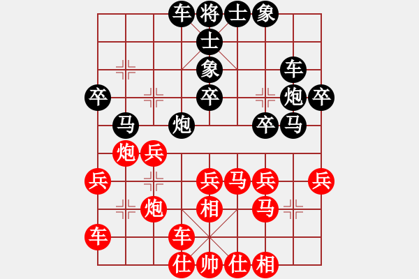 象棋棋譜圖片：小芳(北斗)-負(fù)-天地日月(無(wú)極) - 步數(shù)：30 