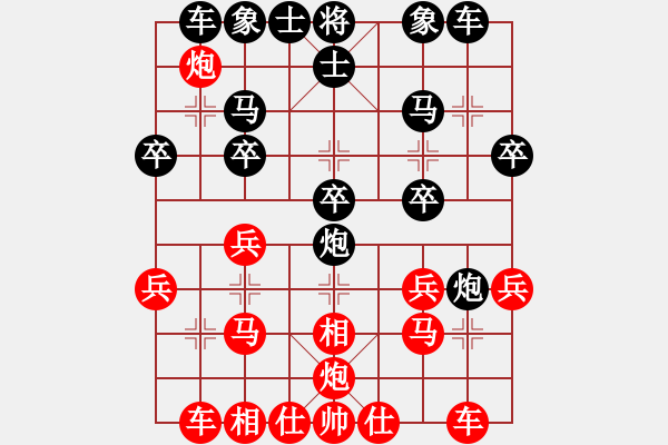 象棋棋譜圖片：金庸武俠小昭VS金庸一品泰和(2014-1-3) - 步數(shù)：20 